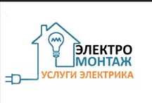 электрик. замена электропроводки_электромонтаж