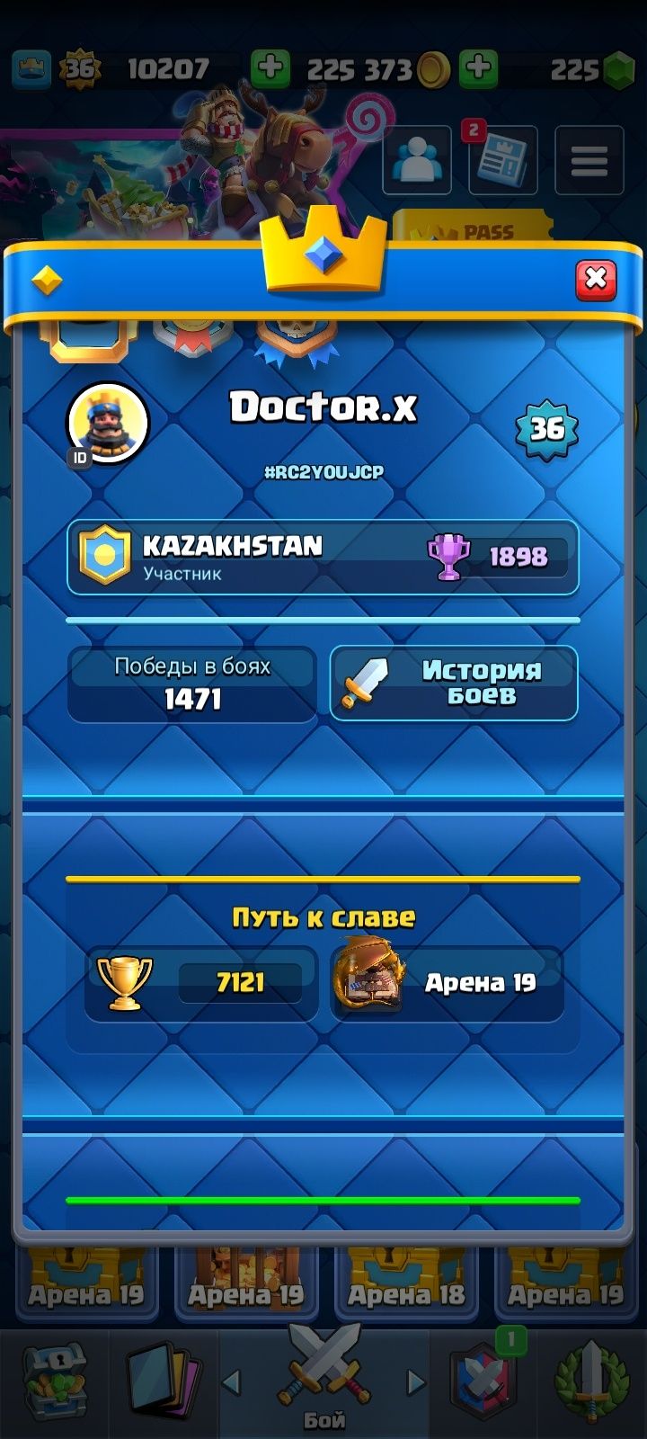 Аккаунт в клеш рояле