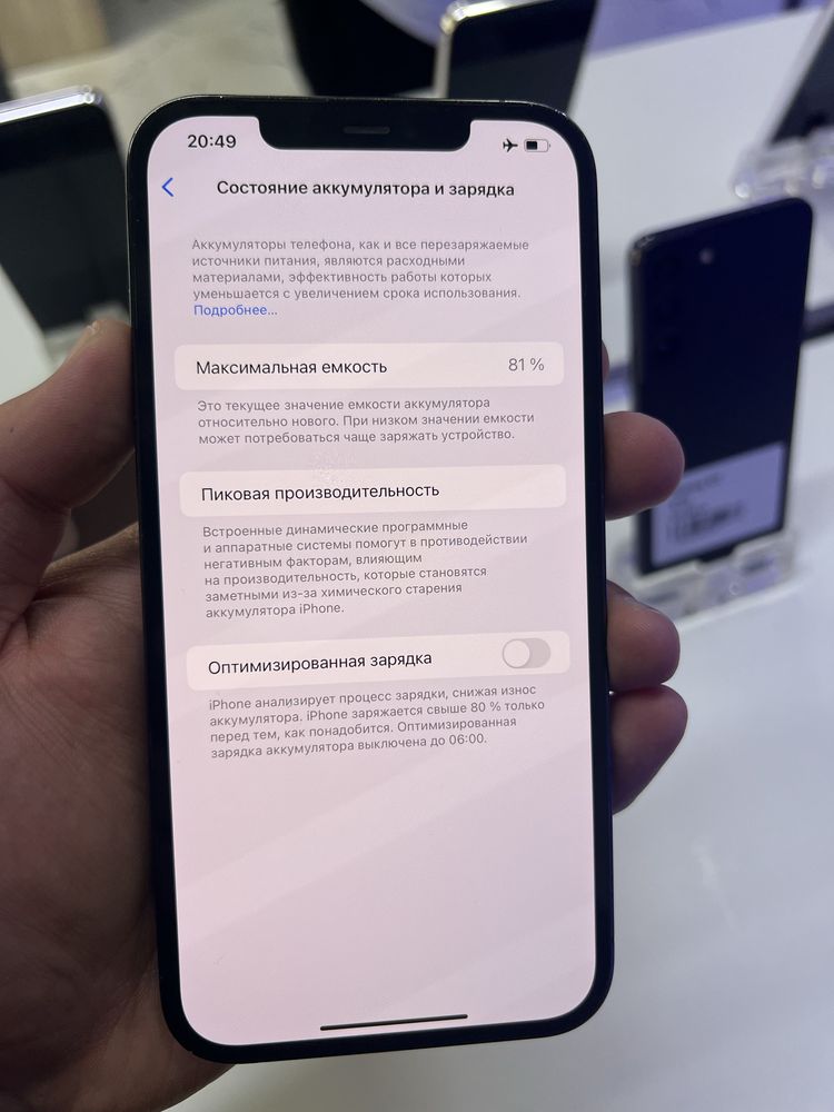 Iphone 12pro max 256gb 81%
