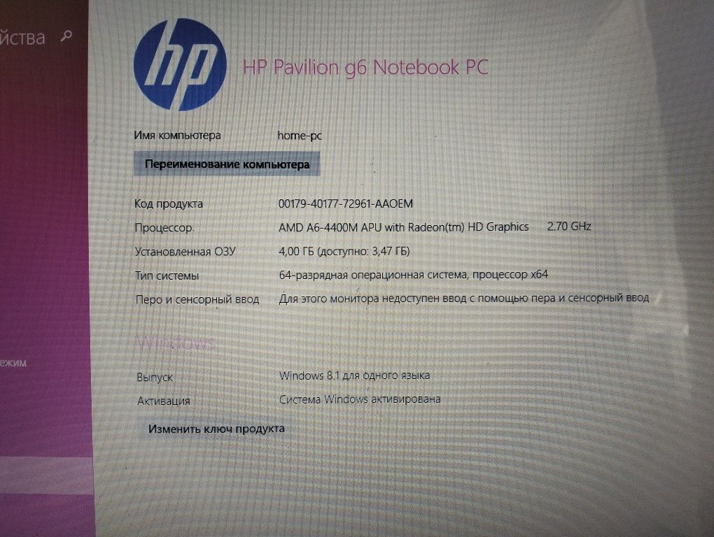 Продается ноутбук HP Pavilion q6!
Идеальное бюджетное решение для учеб