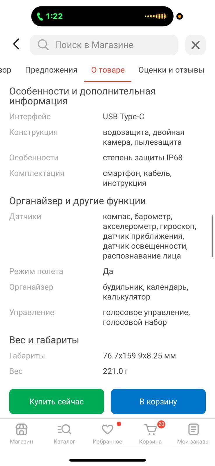 Айфон 15 про мах