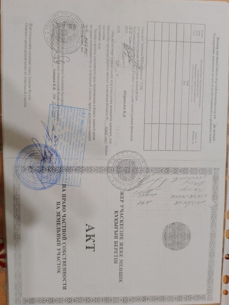 Участок продается Илииский район