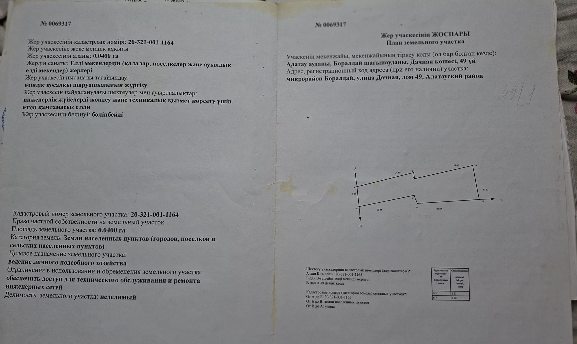 Обмен или продажа частного дома на две благоустроенных квартиры
