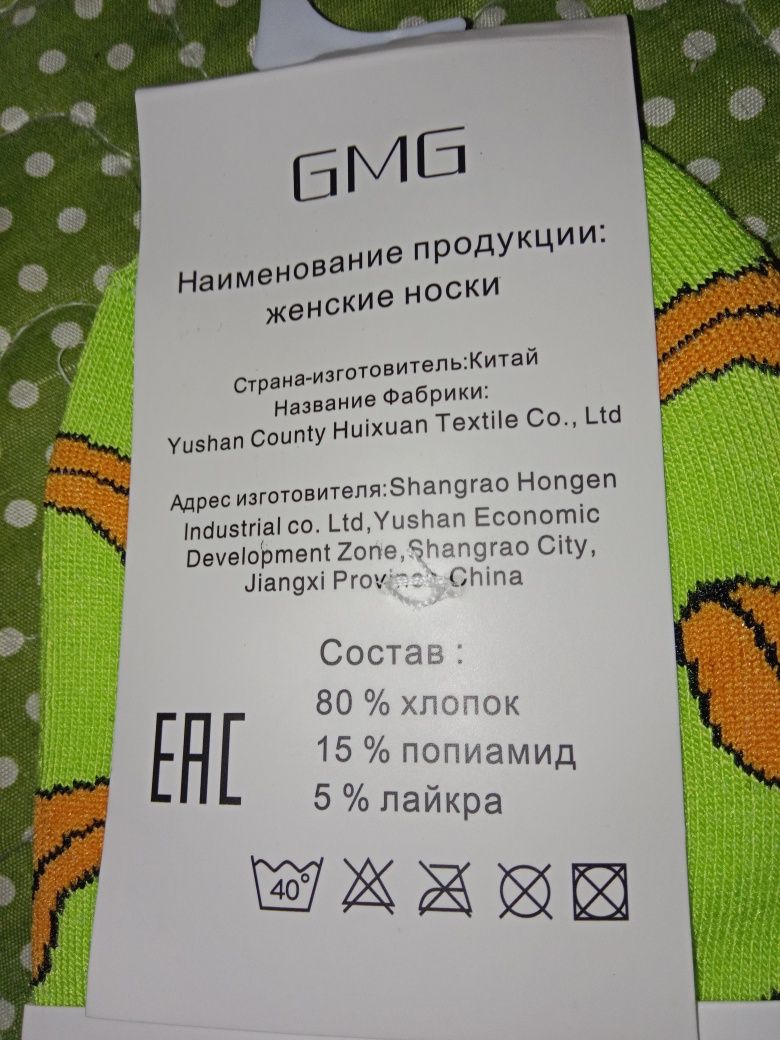 Носки женские летние