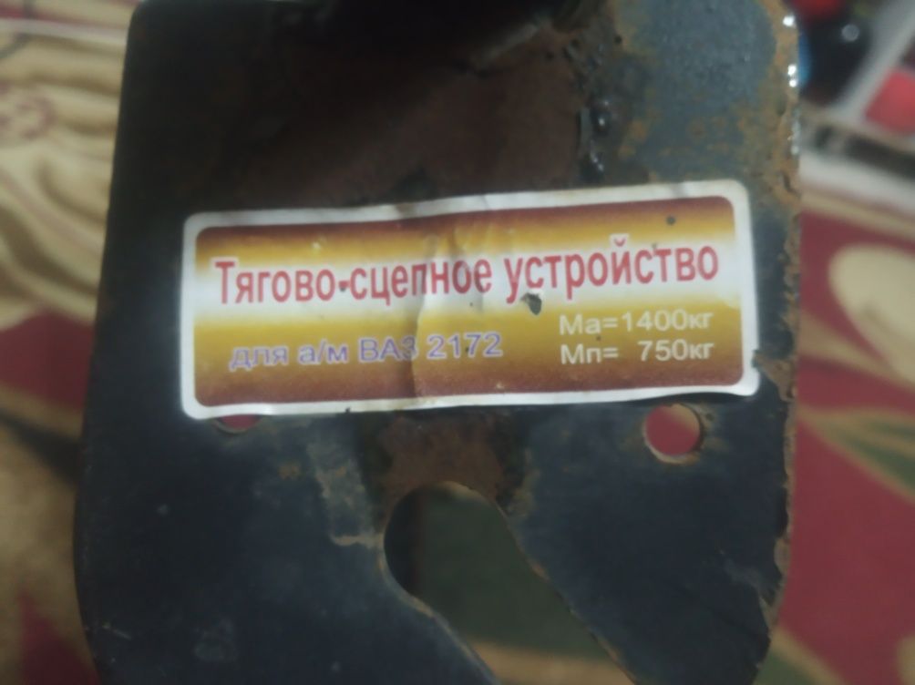 Продам Фаркоп на Ваз