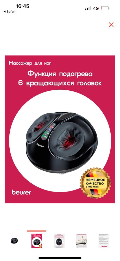 Продается массажер для ног, новый
