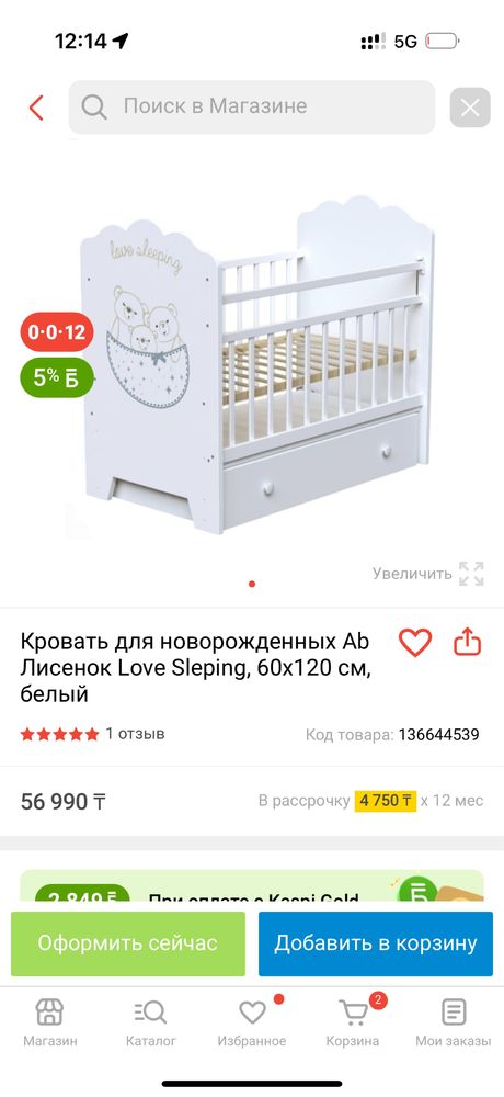 Кровать манеж продается