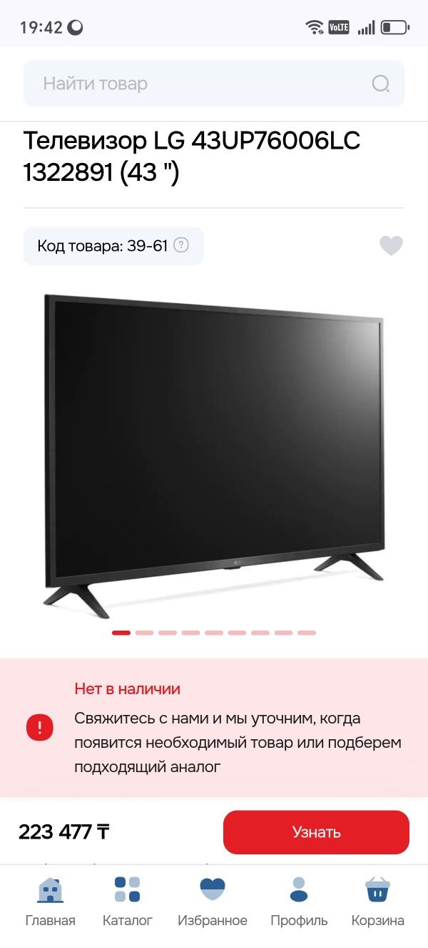 LG Smart 4k 43д 108см. Оригинал