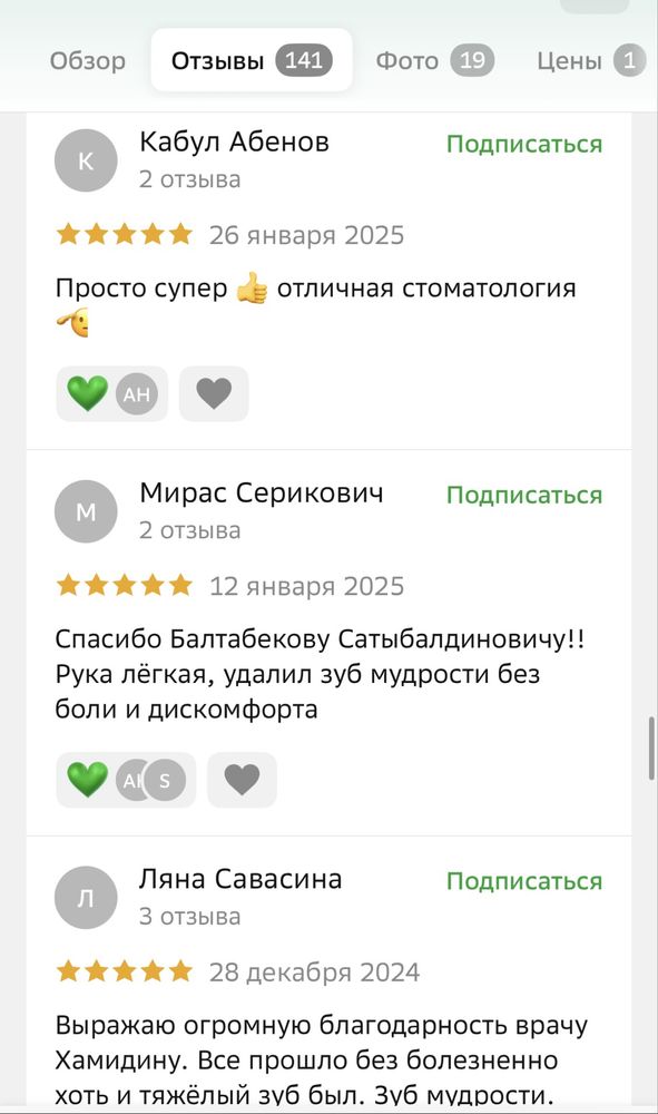 Удаление зуба от 7999. Безболезненно 100%/ Стоматология 24/7