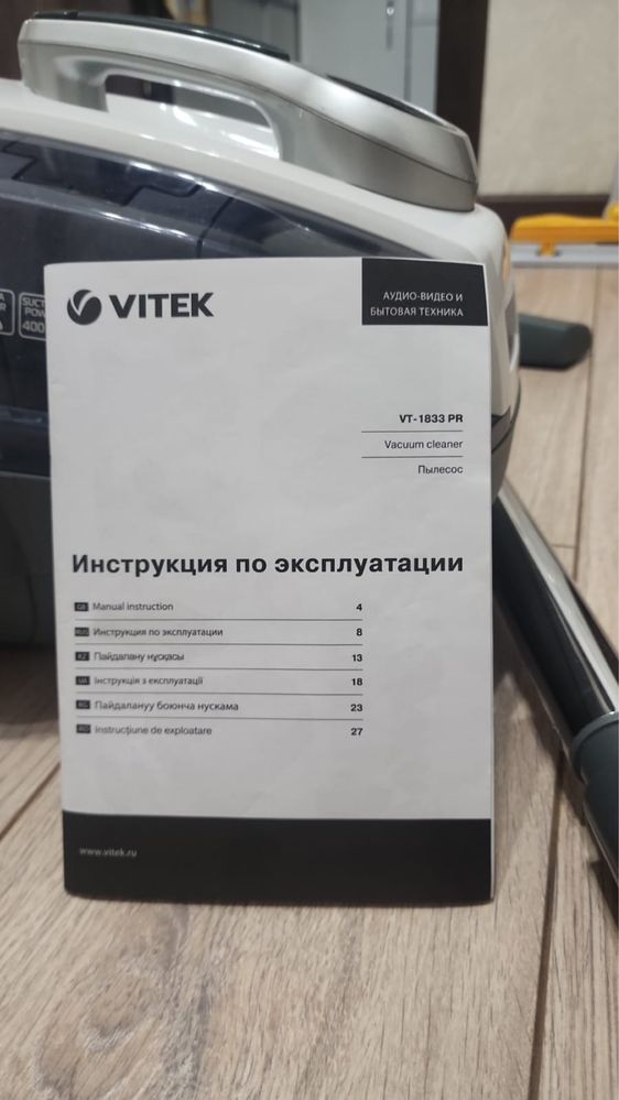 Пылесос VITEK с аква фильтром