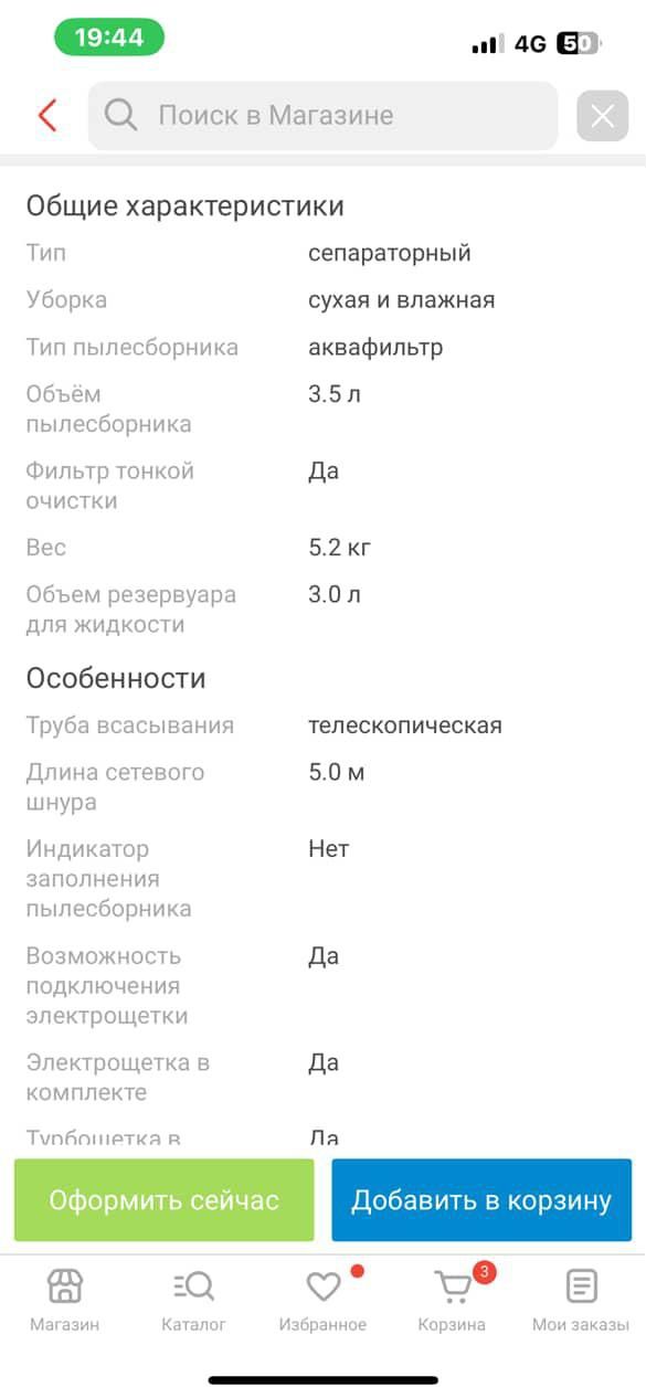 Робоклин пылесос