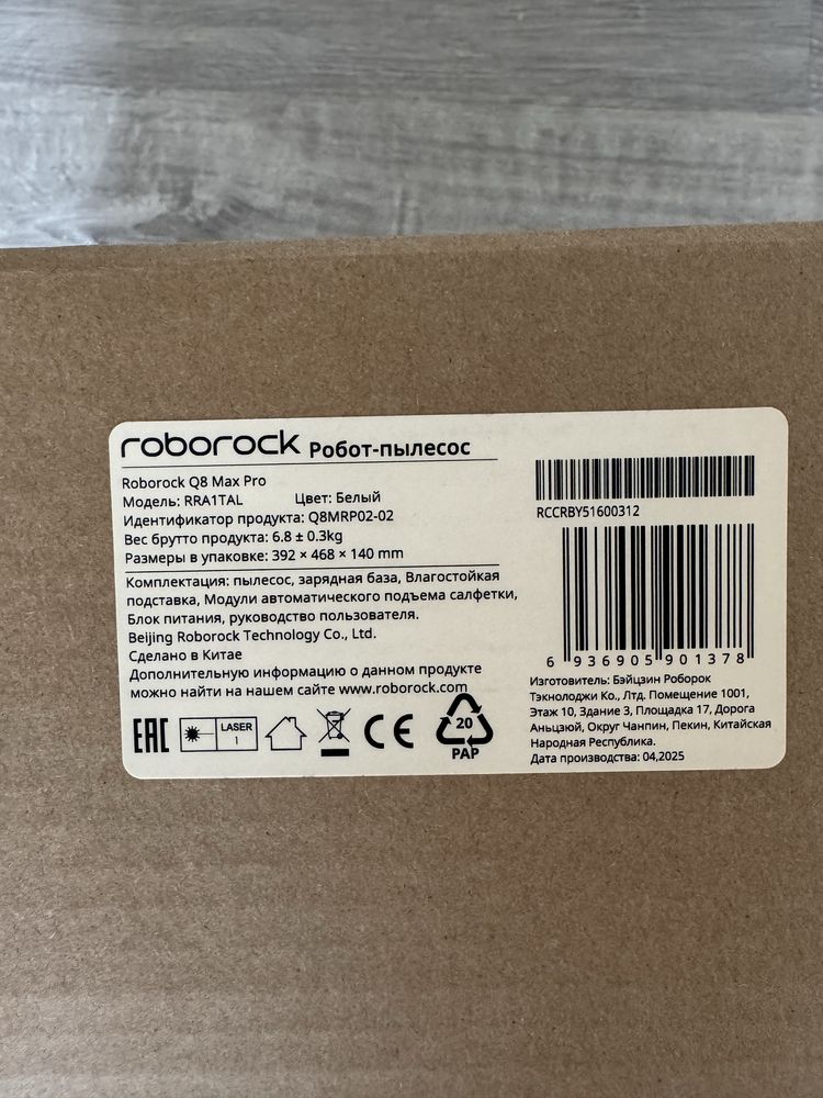 Продам Roborock Q8 Max Pro белый