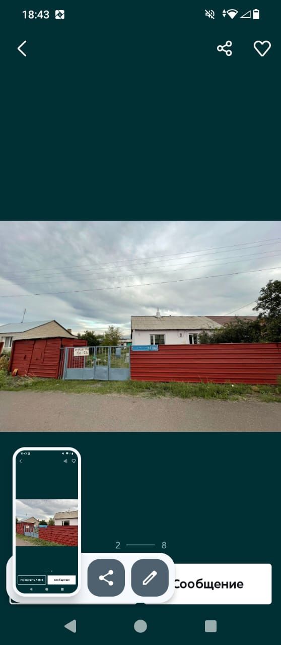 Продам свой дом в Шахане