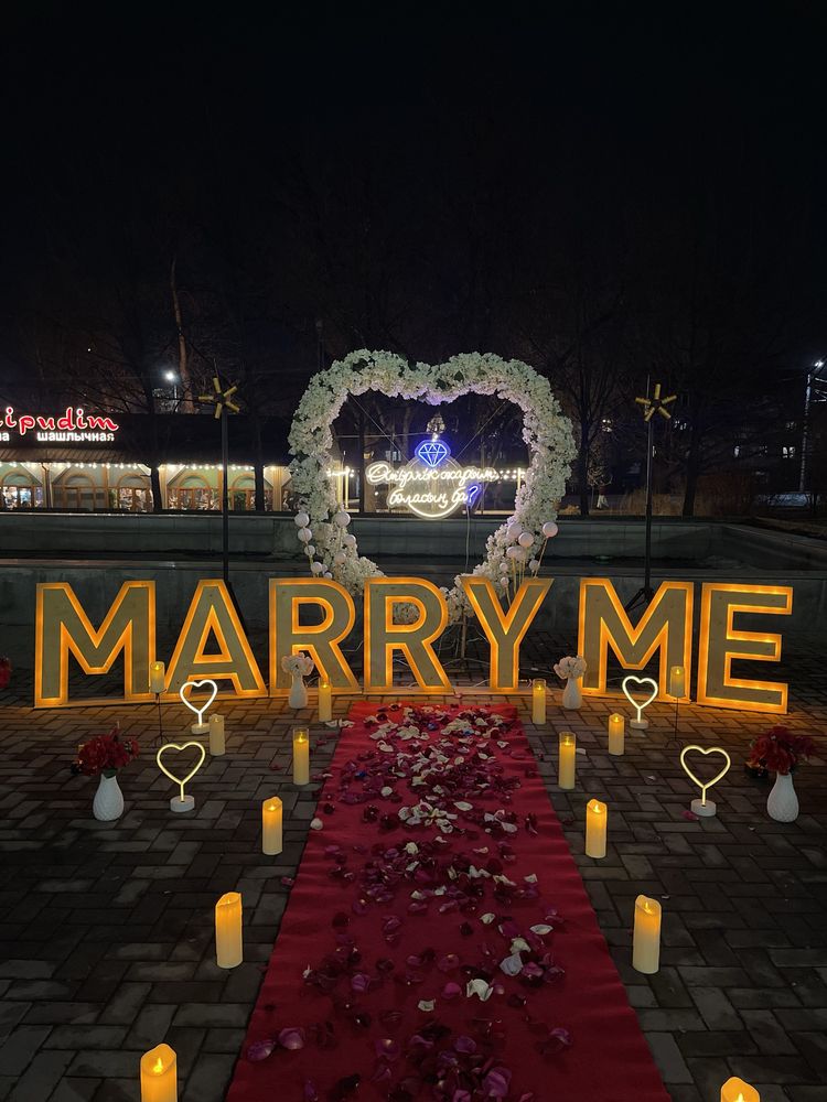 Marry me , предложение руки и сердца , сөз салу , организаторы
