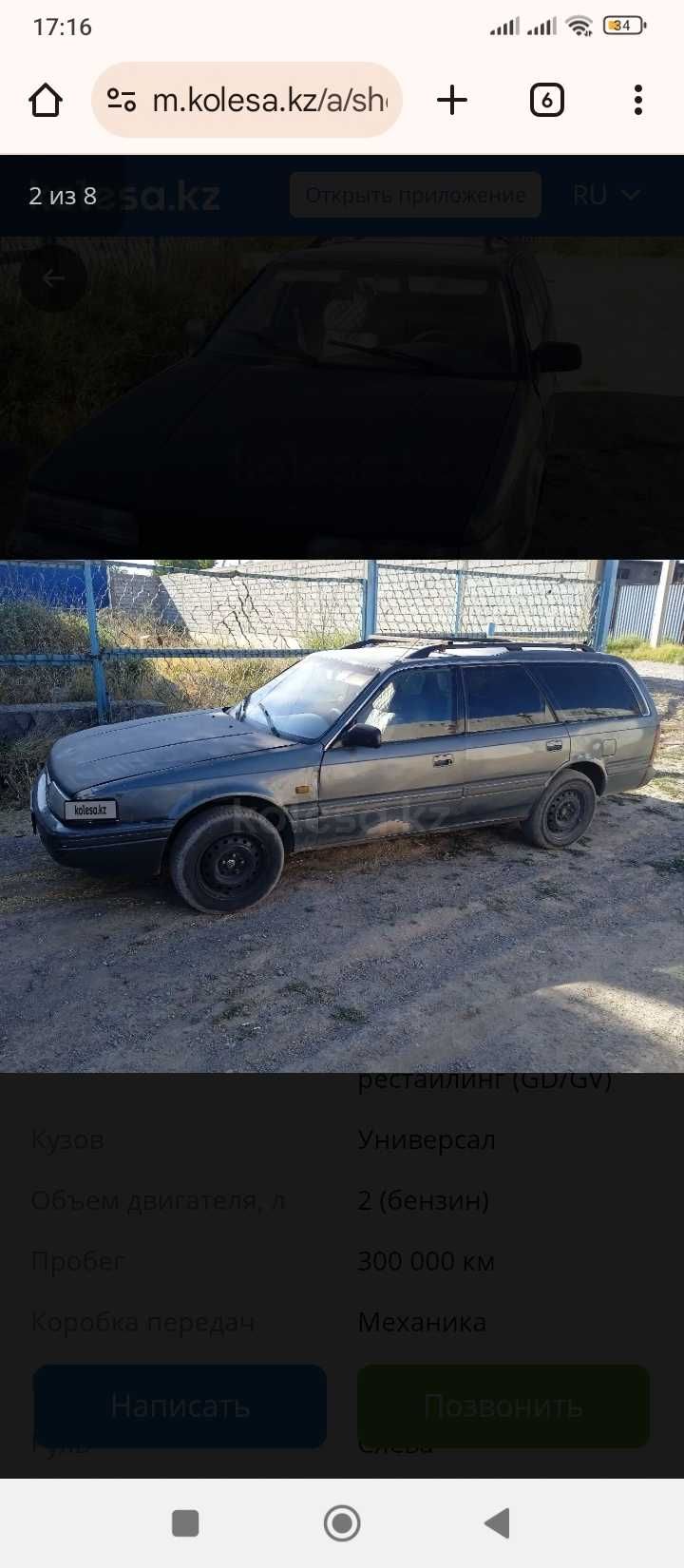 Авто с пробегом срочно