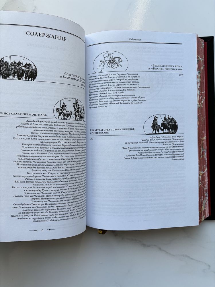 Книга «Чингисхан. Сокровенное сказание монголов» в коже