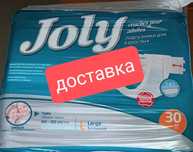Подгузники памперсы для взрослых Joly размер L 3