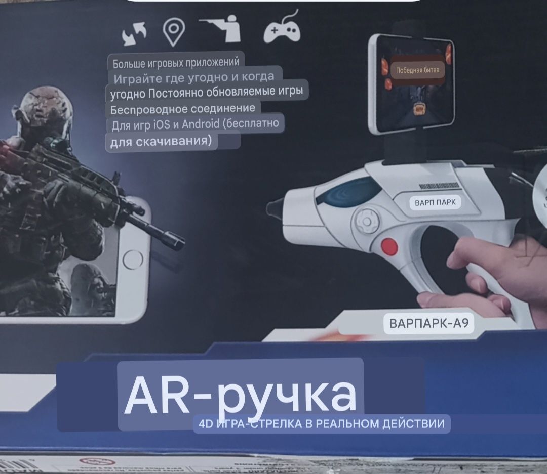 Продам виртуальные очки, джостик, автомат для дополненной реальности