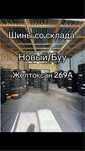 Буу Новый шины со склада 195/65/15 195/60/15