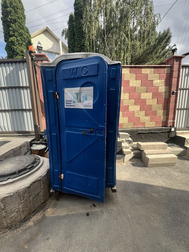 Продам биотуалет
