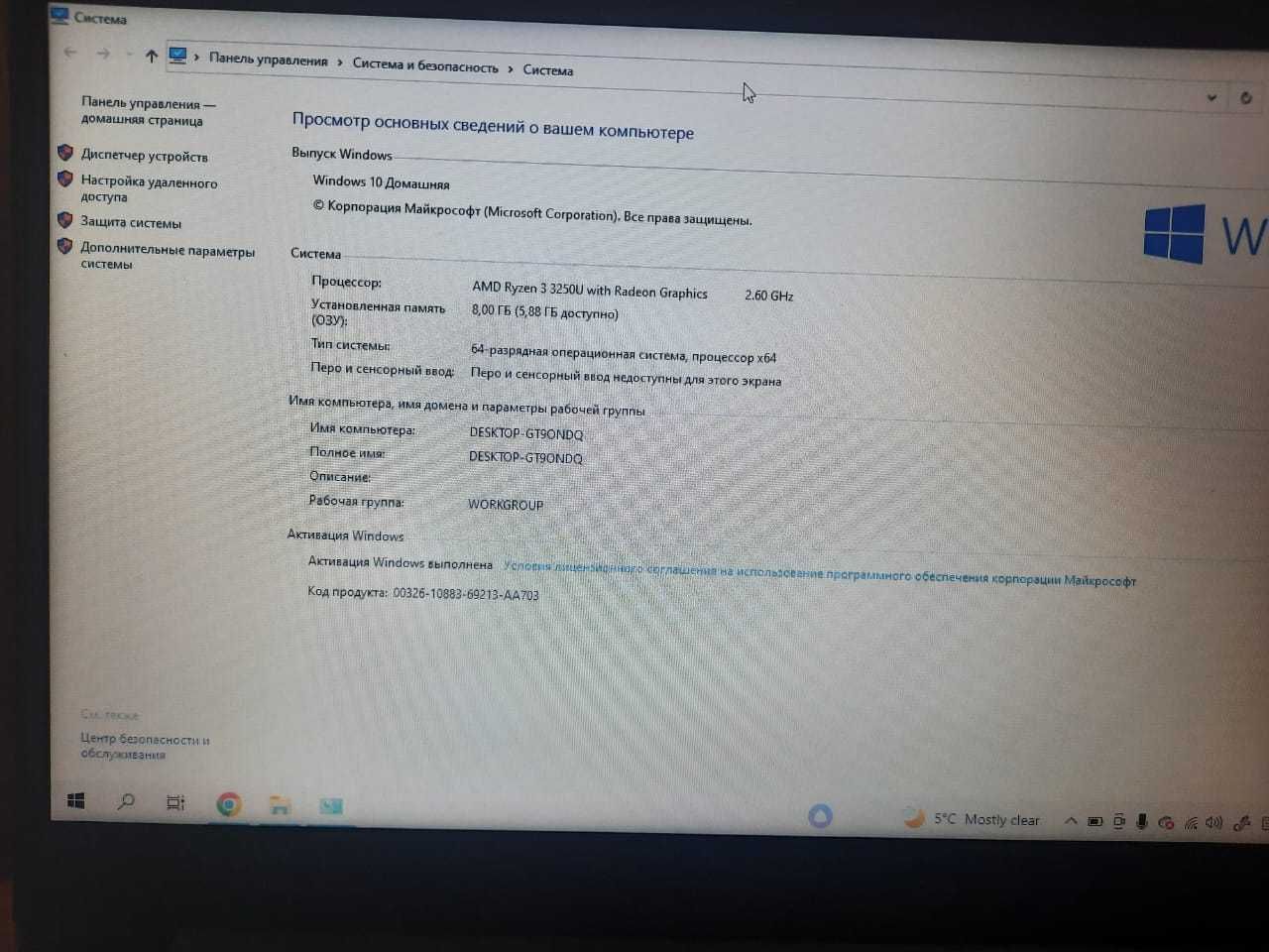 Lenivo Ideapad 3