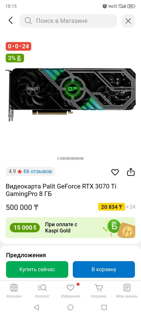 Видеокарта 3070 ti