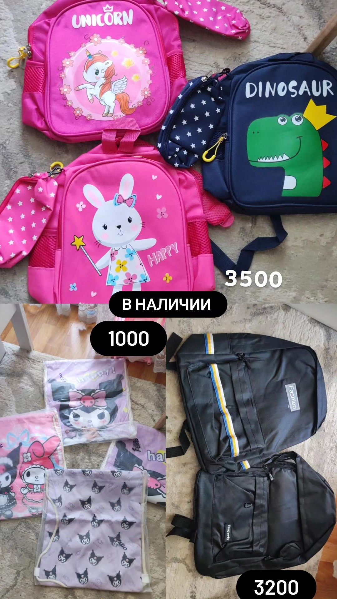 Рюкзаки.     ...