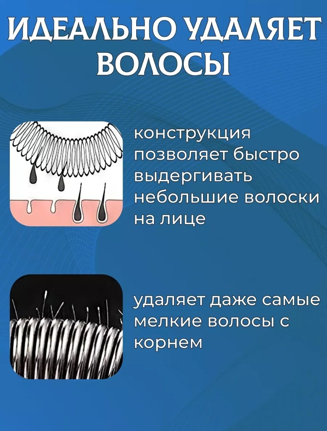 Эпилятор ручной для лица и всего тела