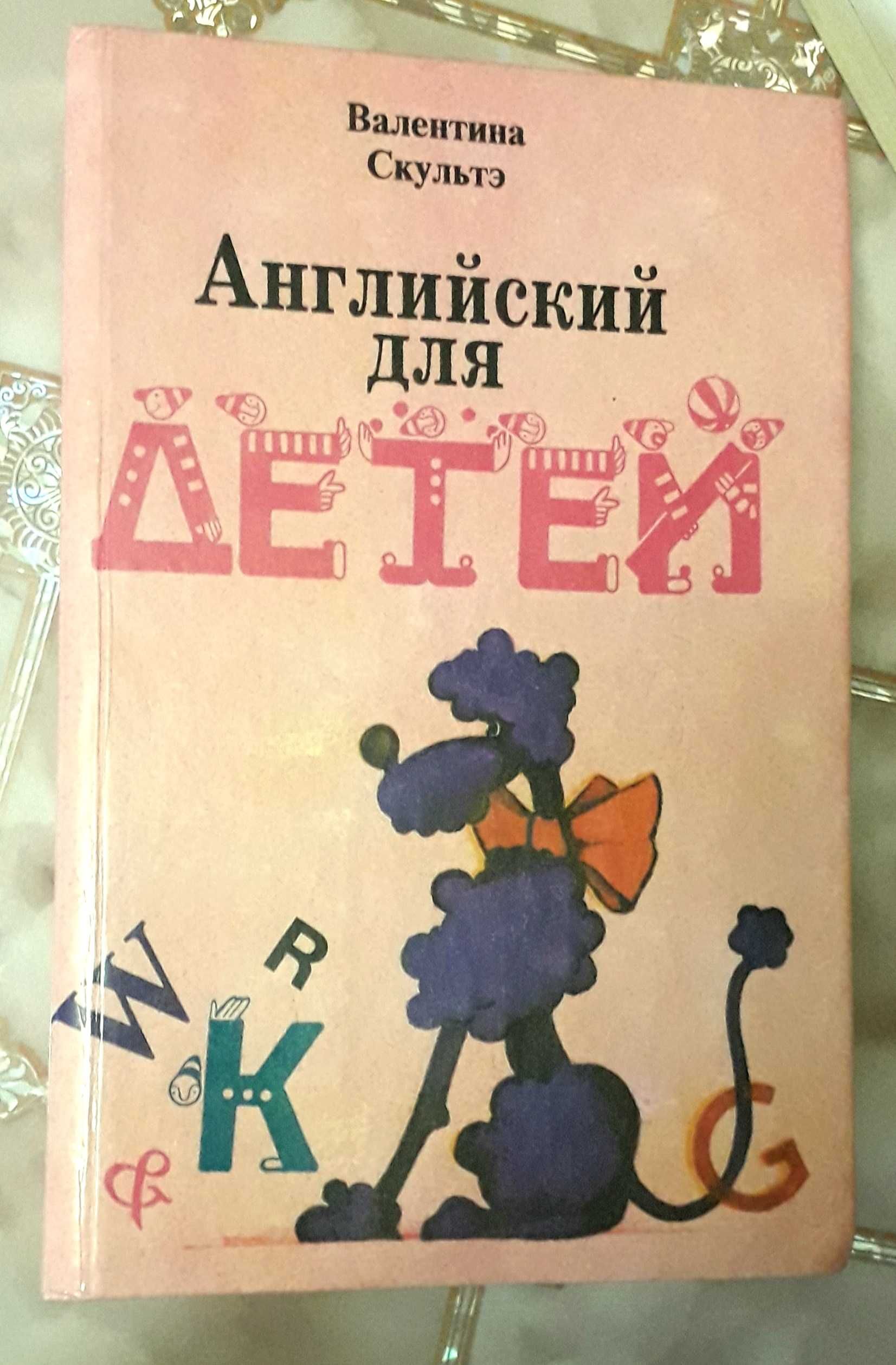 Английский язык. Книги для изучения.