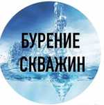 Бурение скважин на воду