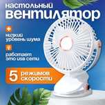 Вентилятор компактный