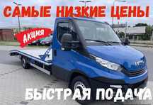 Эвакуатор Аршалы, Бабатай работаем каждый день