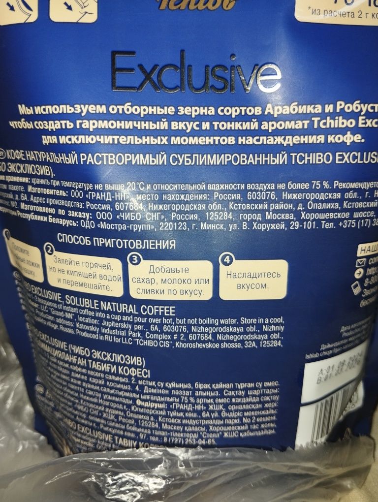 Продам кофе растворимый чибо