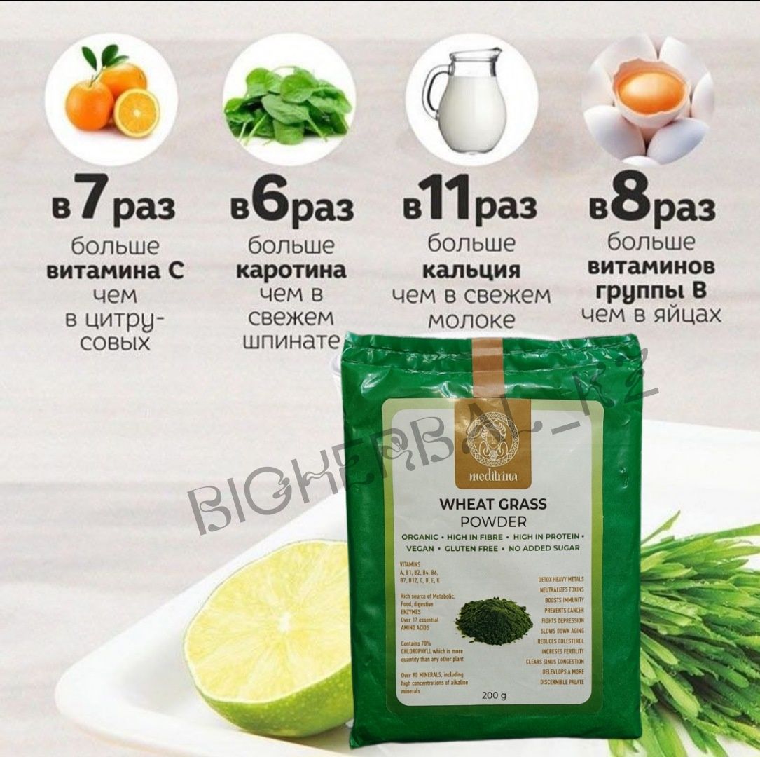 Витгросс Пшеница проросшая Ростки Wheat Gross порошок Detox Премиум