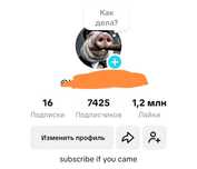 Продам Акаунт Tik Tok