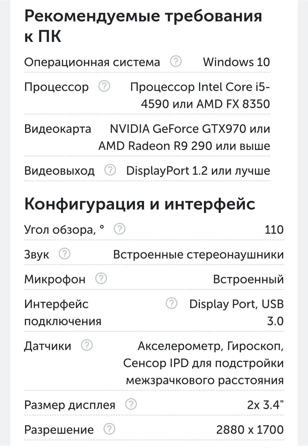 Vivecosmos очки виртуальной реальности