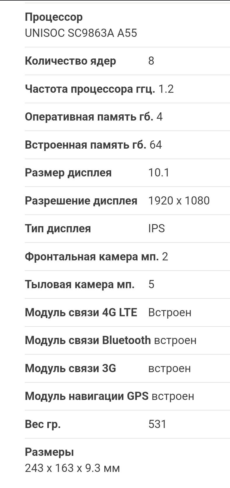 Продам планшет Teclast P20HD
