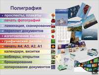 Стикеров, буклетов, полиграфия, визитки, флаер, листовки
