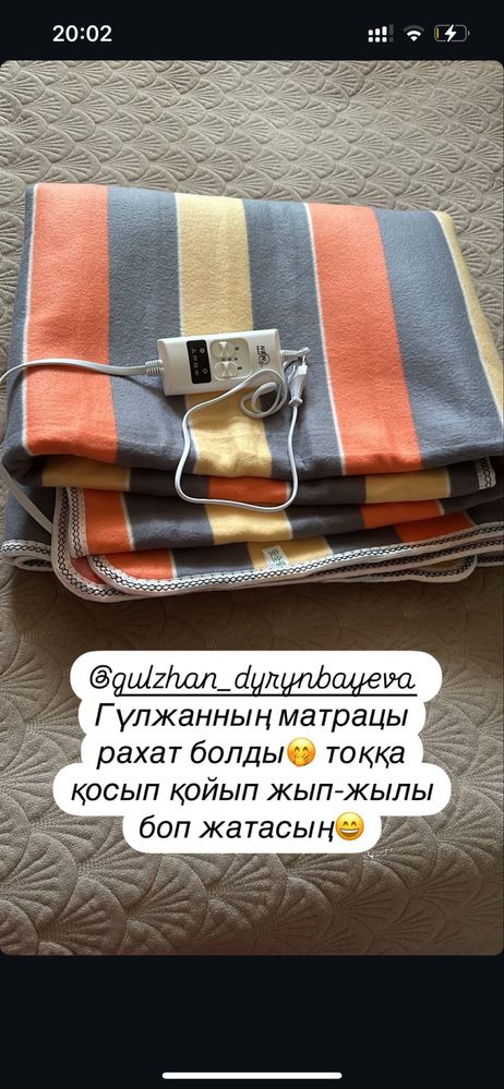 Электрическое термоодеяло для зимы