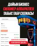 Силомер аппарат по низкой цене
