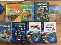 Дүниежүзі тарихы кітаптар ҰБТ