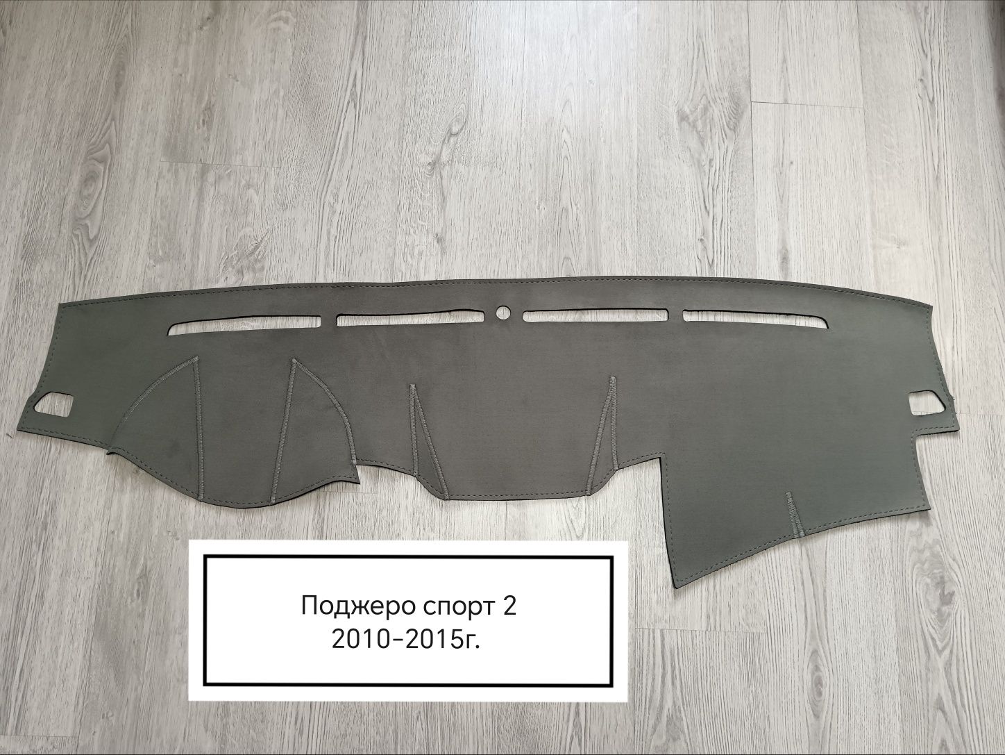 Накидки панель авто из алькантары и ворсовые