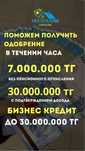 кредит без отказа, с закрытой просрочкой