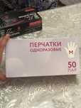 Одноразовые перчатки