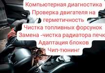 Автоэлектрик диагностика на выезд