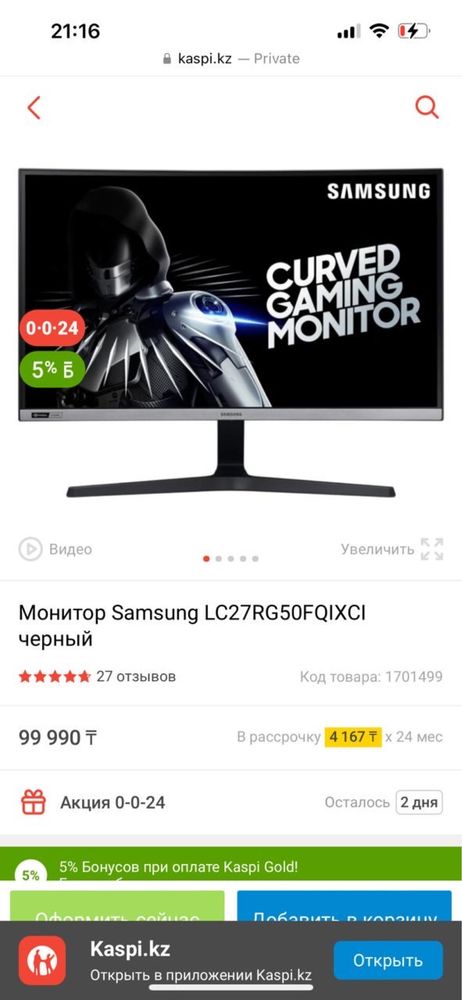 Монитор Samsung LC27RG50FQIXCI черный