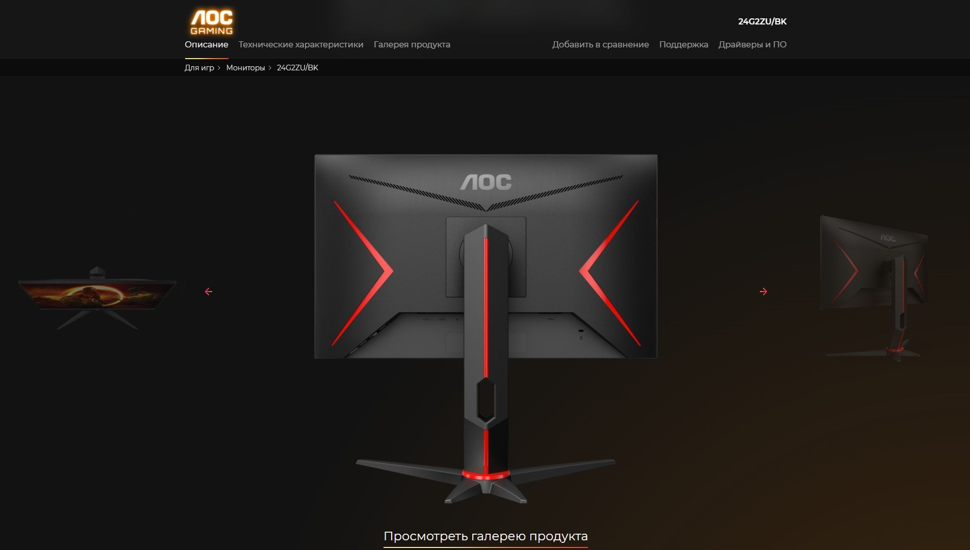 Игигровой монитор 240hz гц AOC gaming 24g2zu