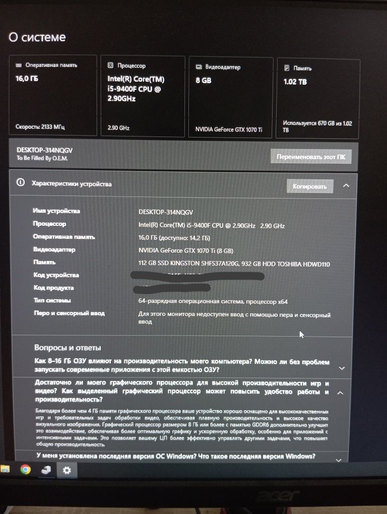 Игровой компьютер + монитор с мышкой