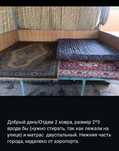 Отдам даром два ковра и матрас