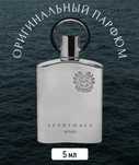 Отливант парфюма afnan supermacy silver 5ml